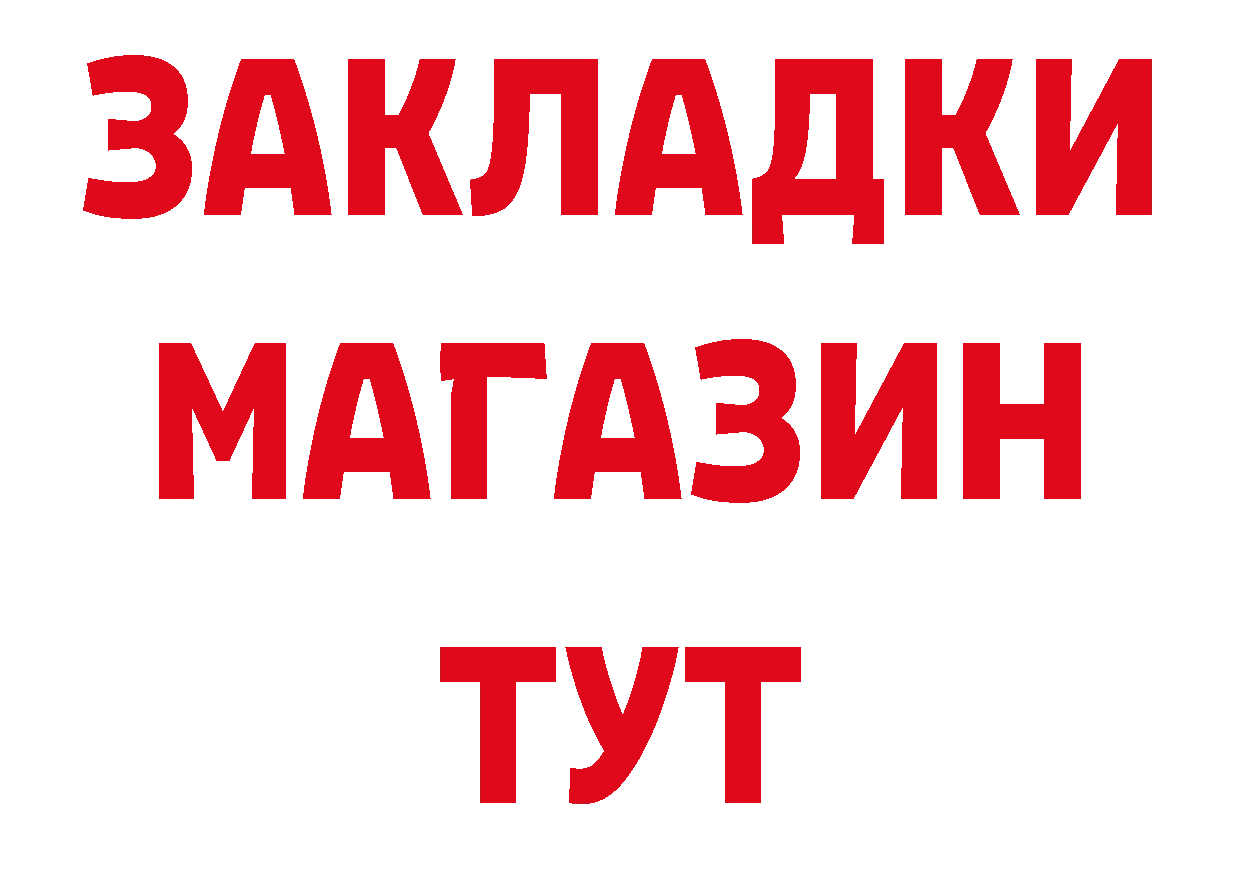 МЯУ-МЯУ кристаллы ТОР сайты даркнета блэк спрут Лосино-Петровский